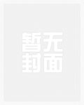 与我同罪_新御宅屋